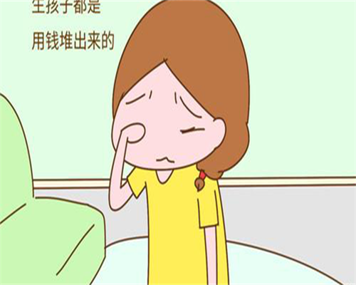 试管助孕借卵生子费用与专业生殖价格指南